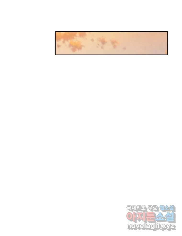신랑이 사라졌다 96화 그리움 44