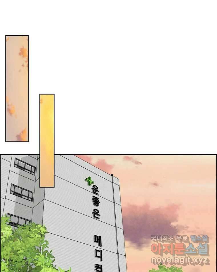 신랑이 사라졌다 96화 그리움 45