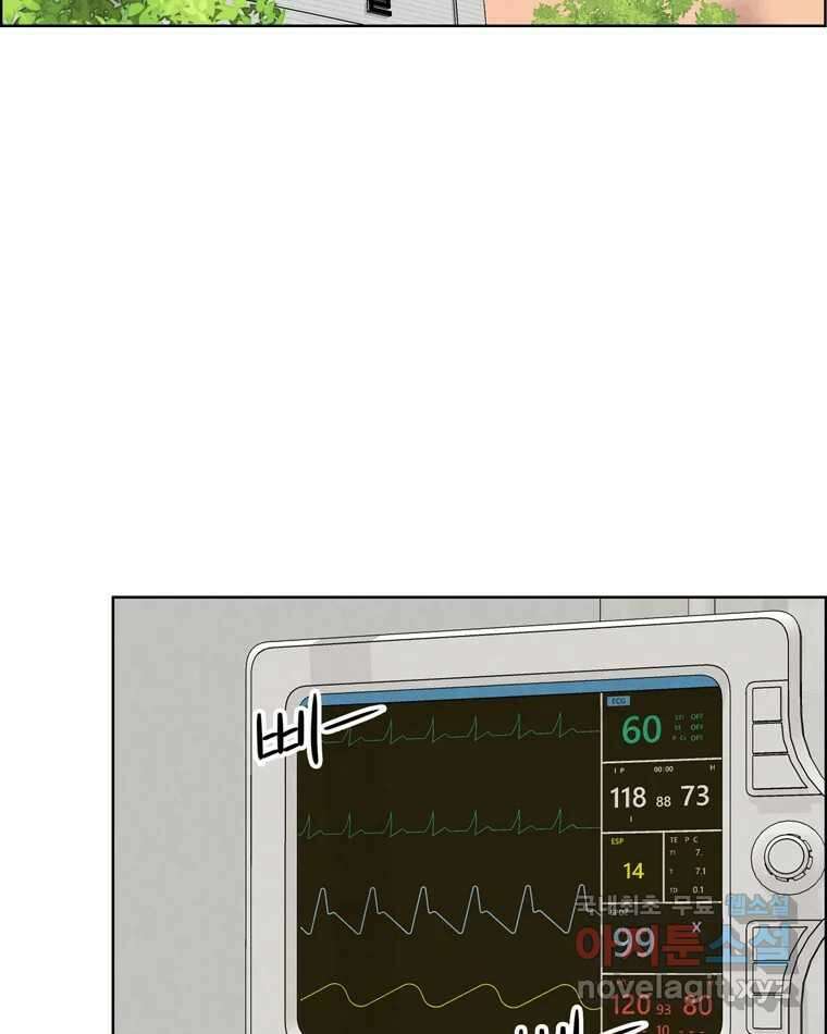 신랑이 사라졌다 96화 그리움 46