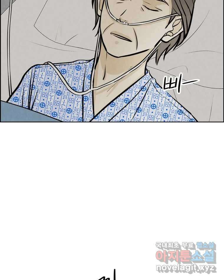 신랑이 사라졌다 96화 그리움 48