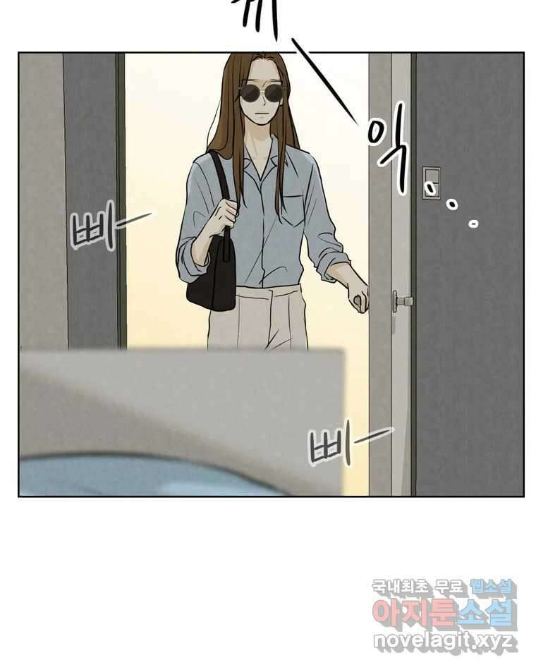 신랑이 사라졌다 96화 그리움 49