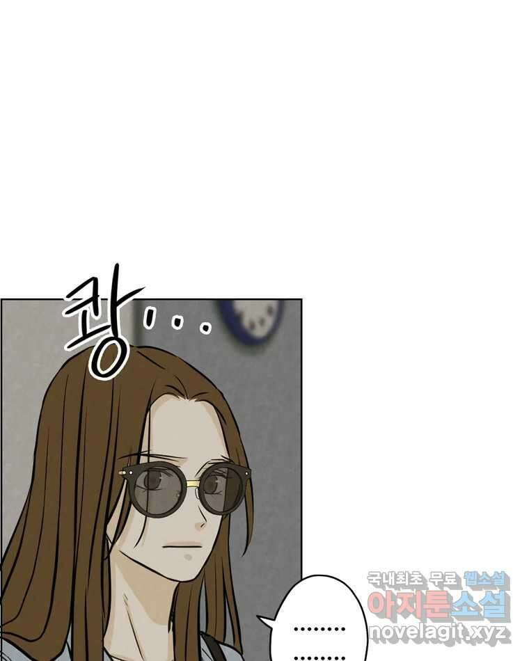 신랑이 사라졌다 96화 그리움 50