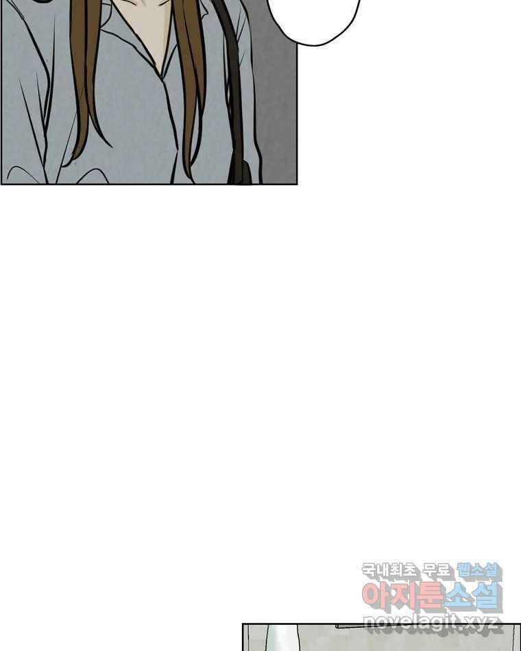 신랑이 사라졌다 96화 그리움 51