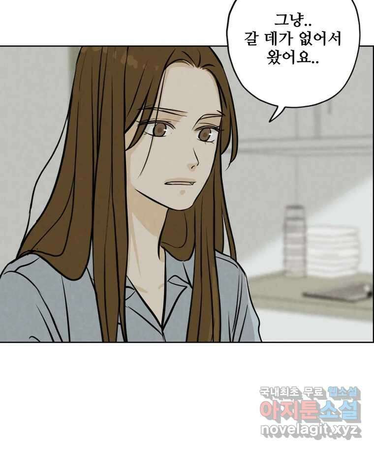 신랑이 사라졌다 96화 그리움 59