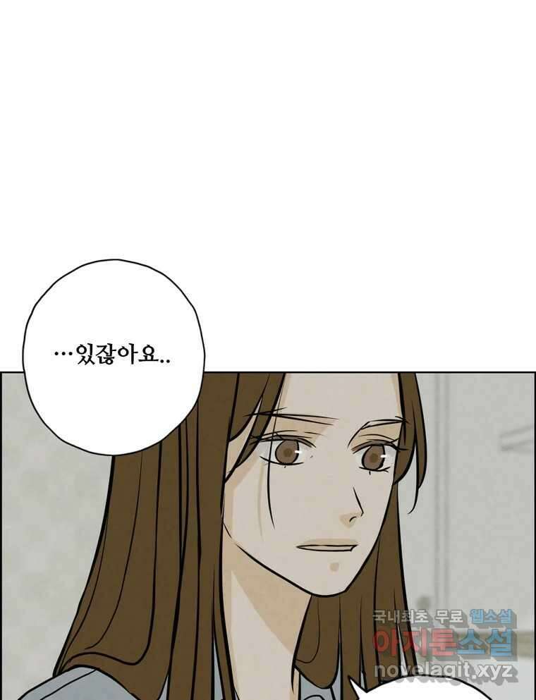신랑이 사라졌다 96화 그리움 64