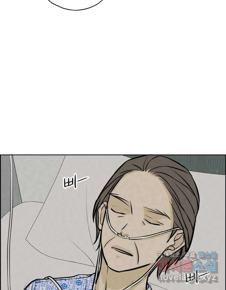 신랑이 사라졌다 96화 그리움 68