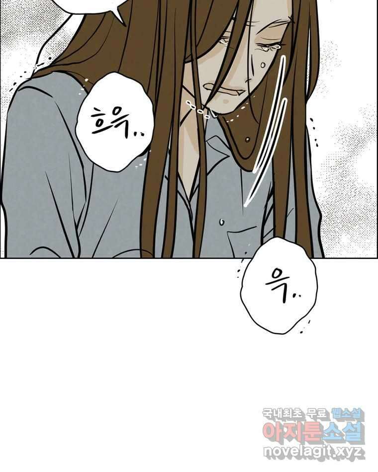 신랑이 사라졌다 96화 그리움 83
