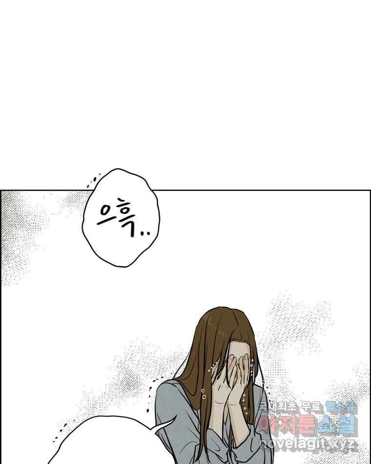 신랑이 사라졌다 96화 그리움 84