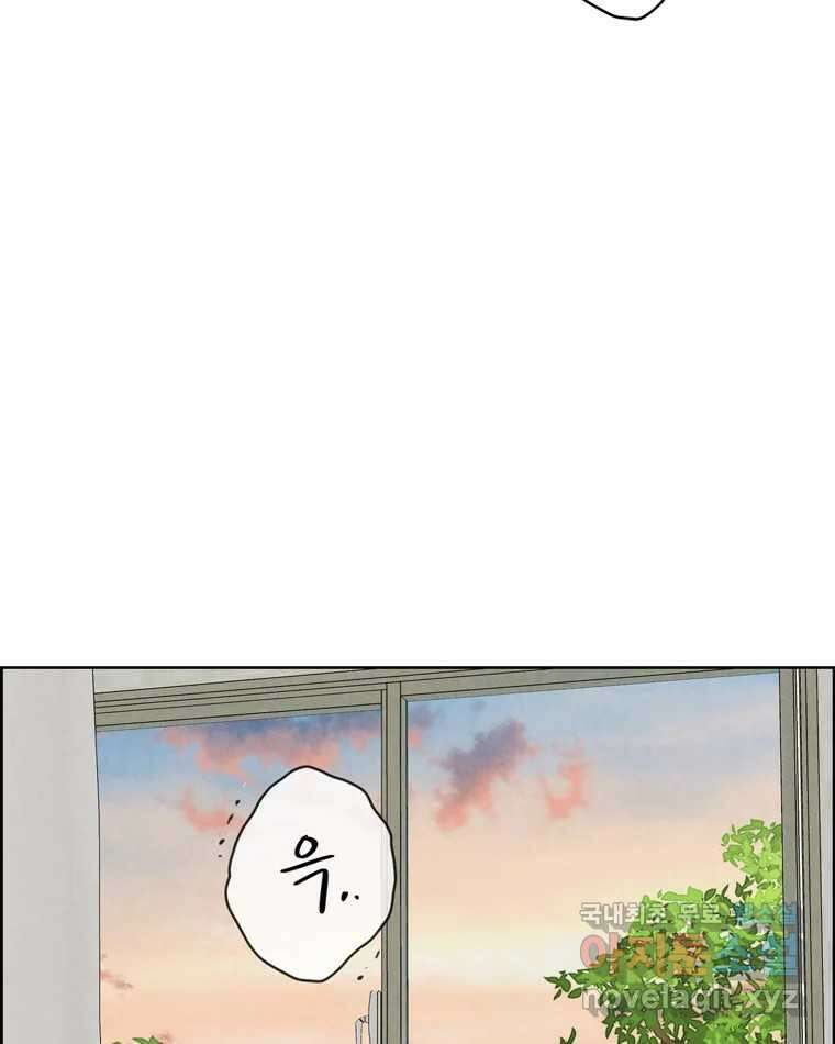 신랑이 사라졌다 96화 그리움 90