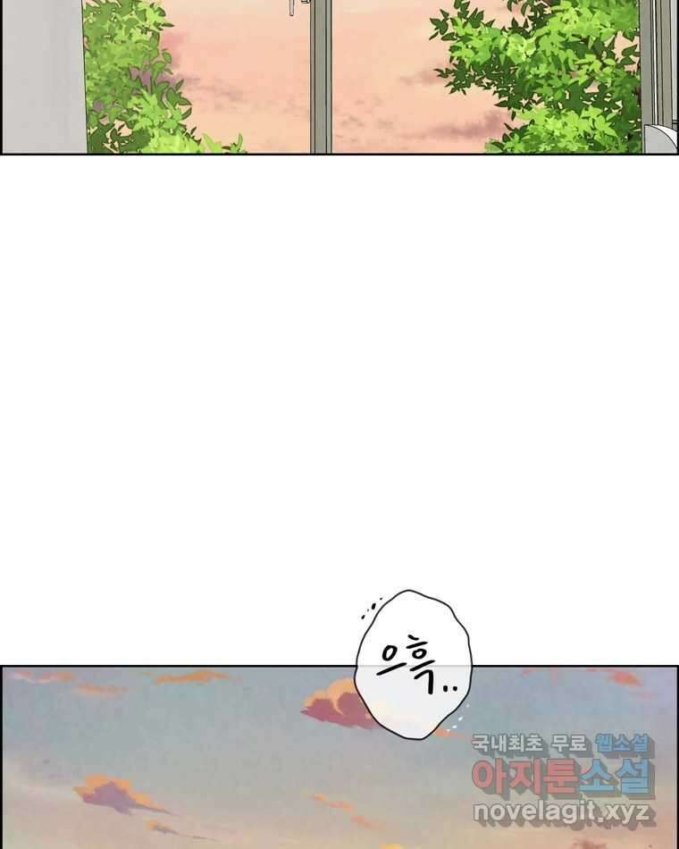 신랑이 사라졌다 96화 그리움 91