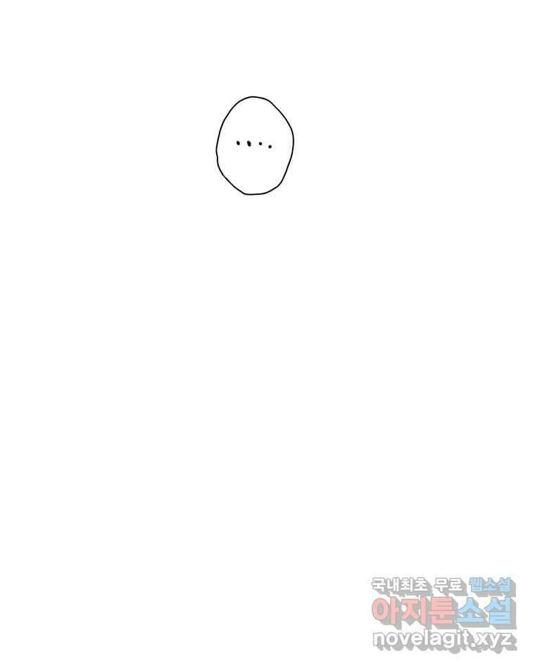신랑이 사라졌다 96화 그리움 93