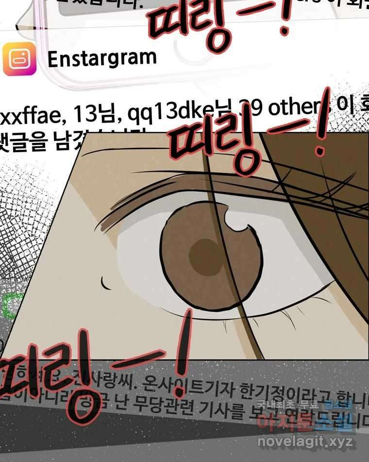 신랑이 사라졌다 96화 그리움 101