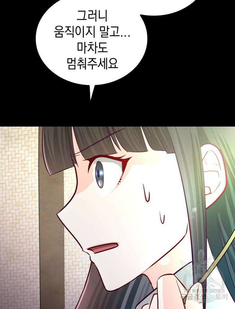 악역영애 내 안의 모리아티 24화 9