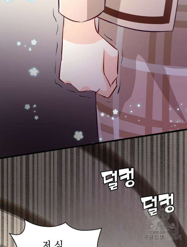 악역영애 내 안의 모리아티 24화 11