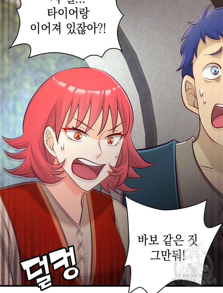 악역영애 내 안의 모리아티 24화 12