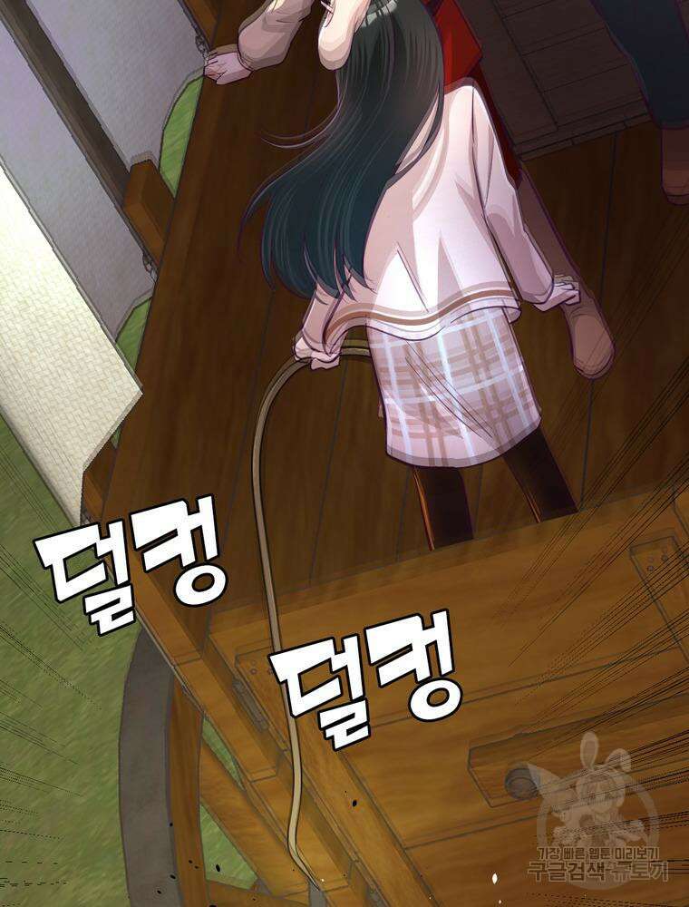 악역영애 내 안의 모리아티 24화 14