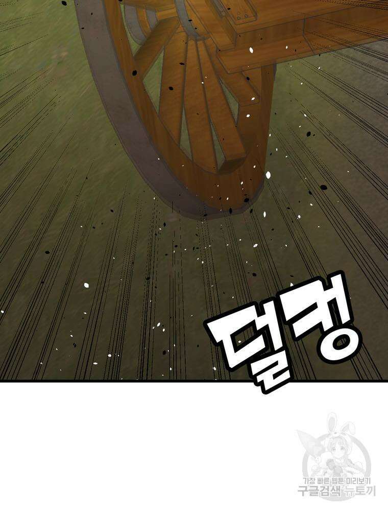 악역영애 내 안의 모리아티 24화 15