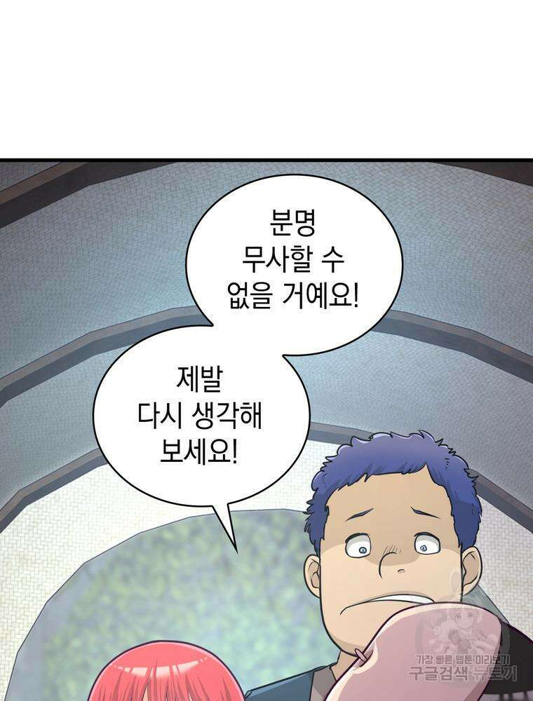 악역영애 내 안의 모리아티 24화 20