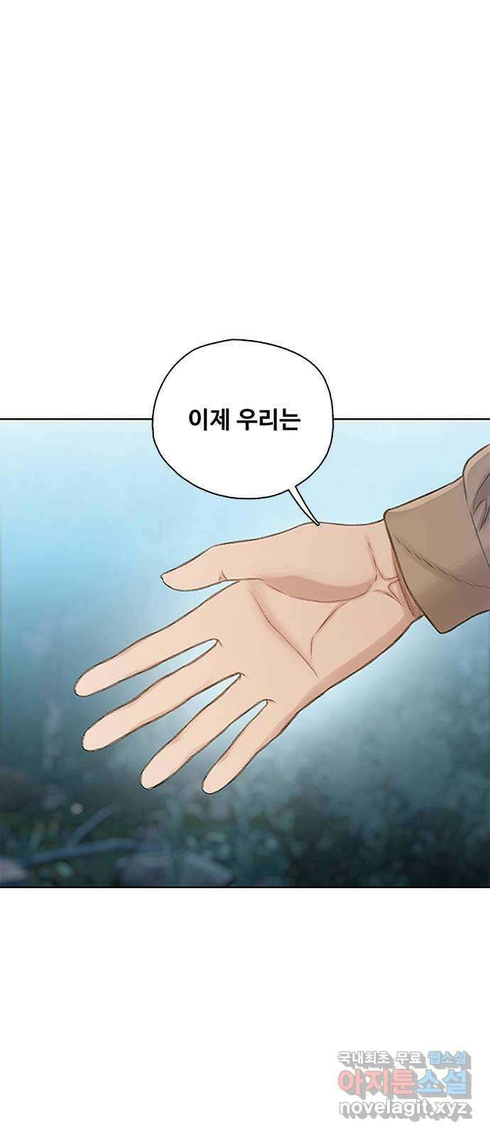 DARK MOON: 회색 도시 29. 늑대 수업 1