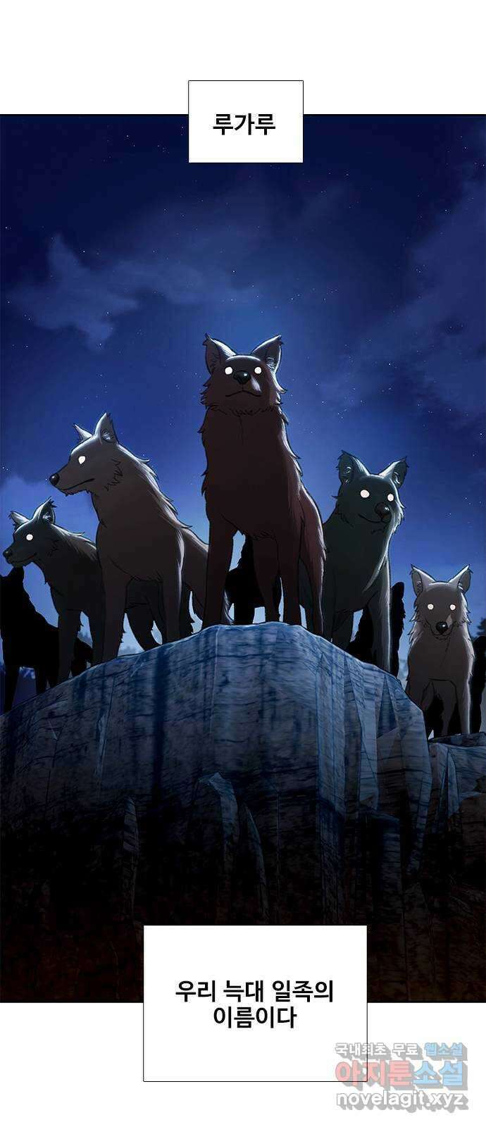 DARK MOON: 회색 도시 29. 늑대 수업 6