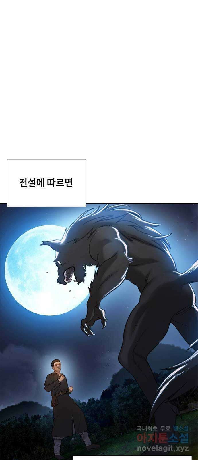 DARK MOON: 회색 도시 29. 늑대 수업 7