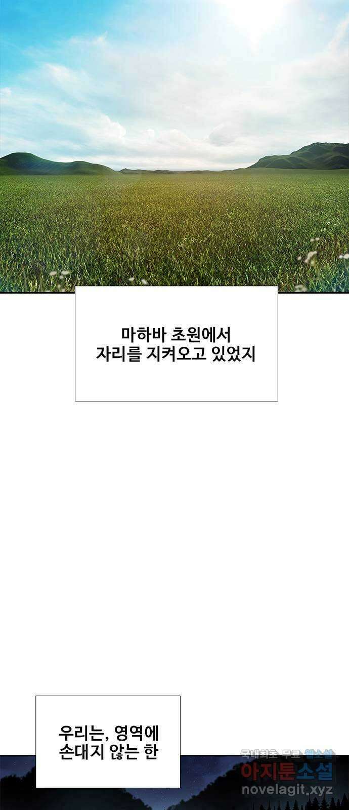 DARK MOON: 회색 도시 29. 늑대 수업 10