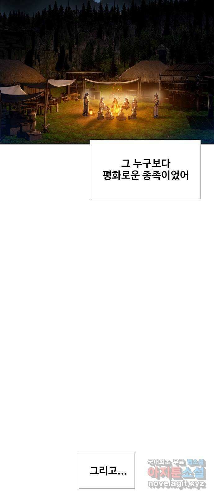 DARK MOON: 회색 도시 29. 늑대 수업 11