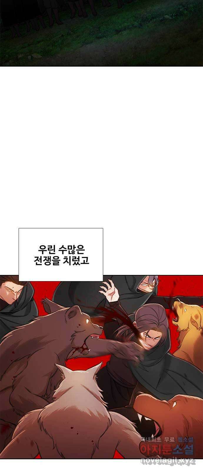 DARK MOON: 회색 도시 29. 늑대 수업 13