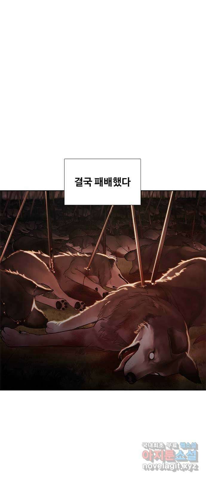 DARK MOON: 회색 도시 29. 늑대 수업 14