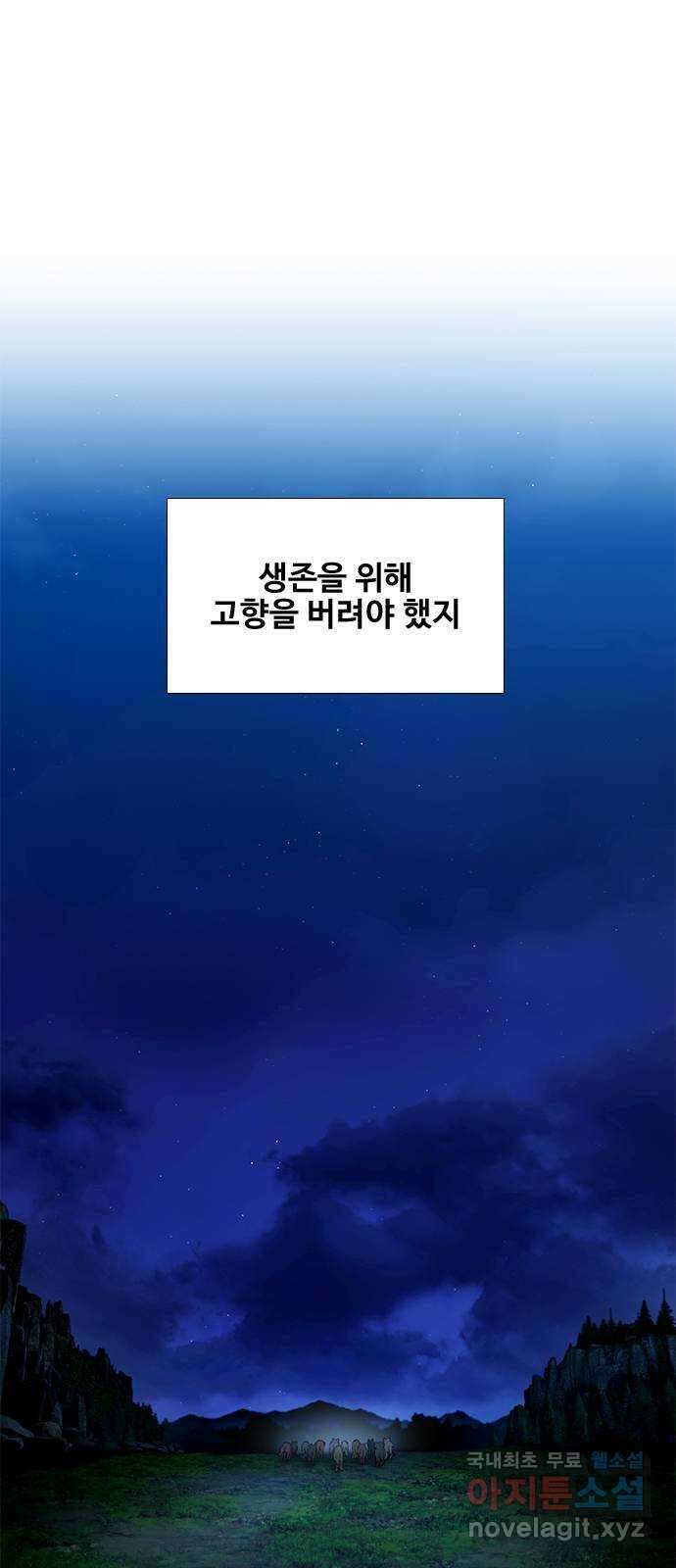 DARK MOON: 회색 도시 29. 늑대 수업 15