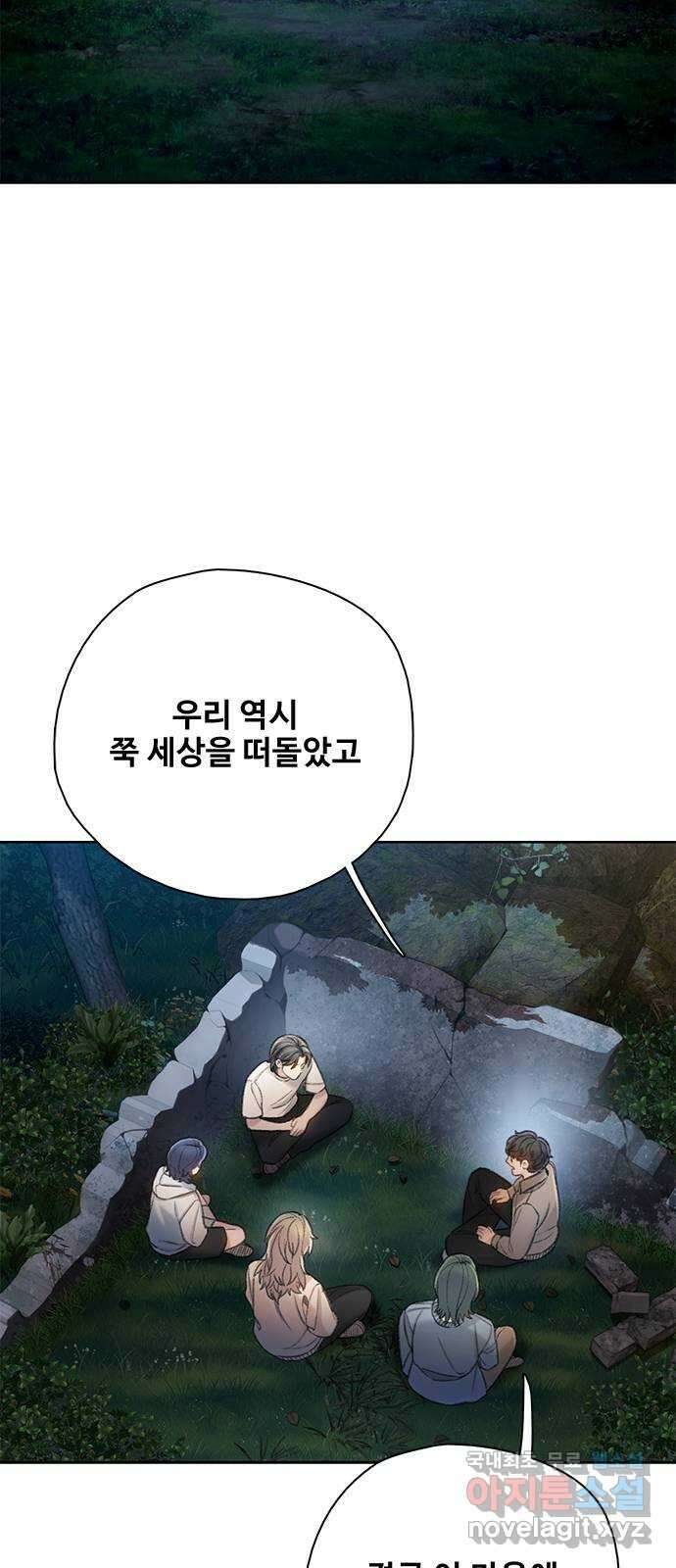 DARK MOON: 회색 도시 29. 늑대 수업 16