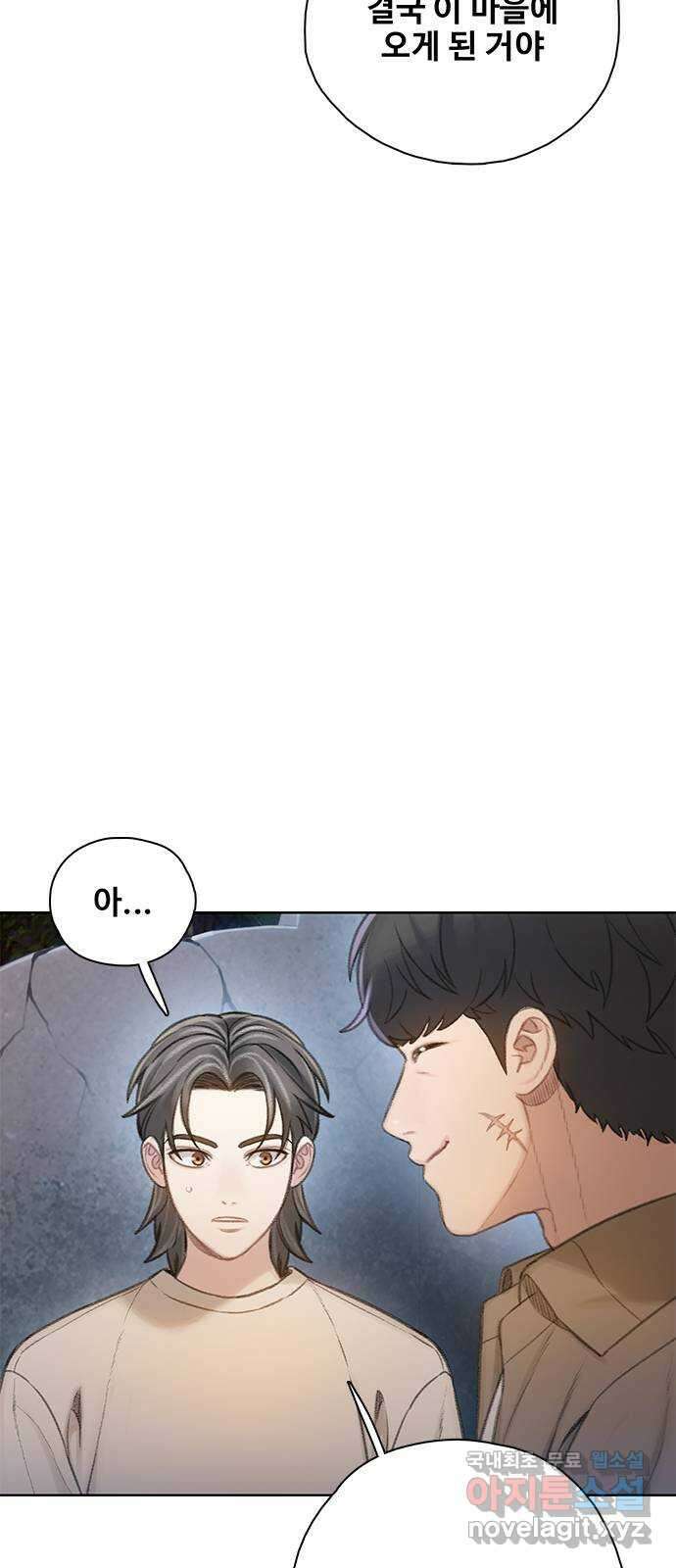 DARK MOON: 회색 도시 29. 늑대 수업 17