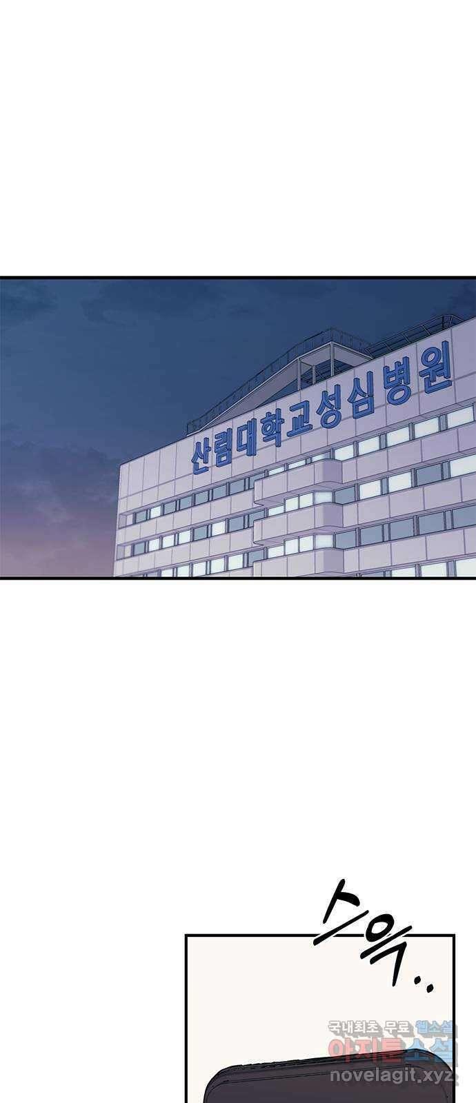 연우의 순정 122화 1