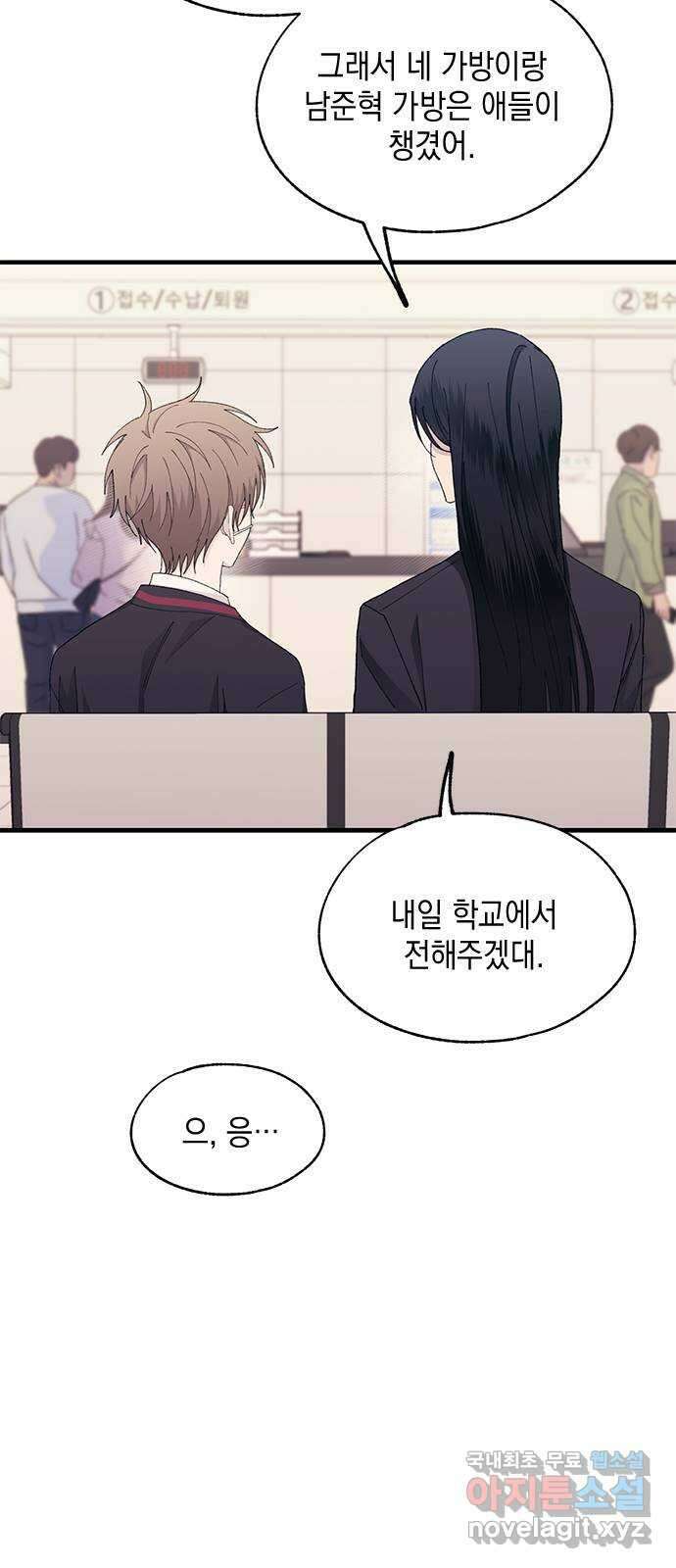 연우의 순정 122화 7