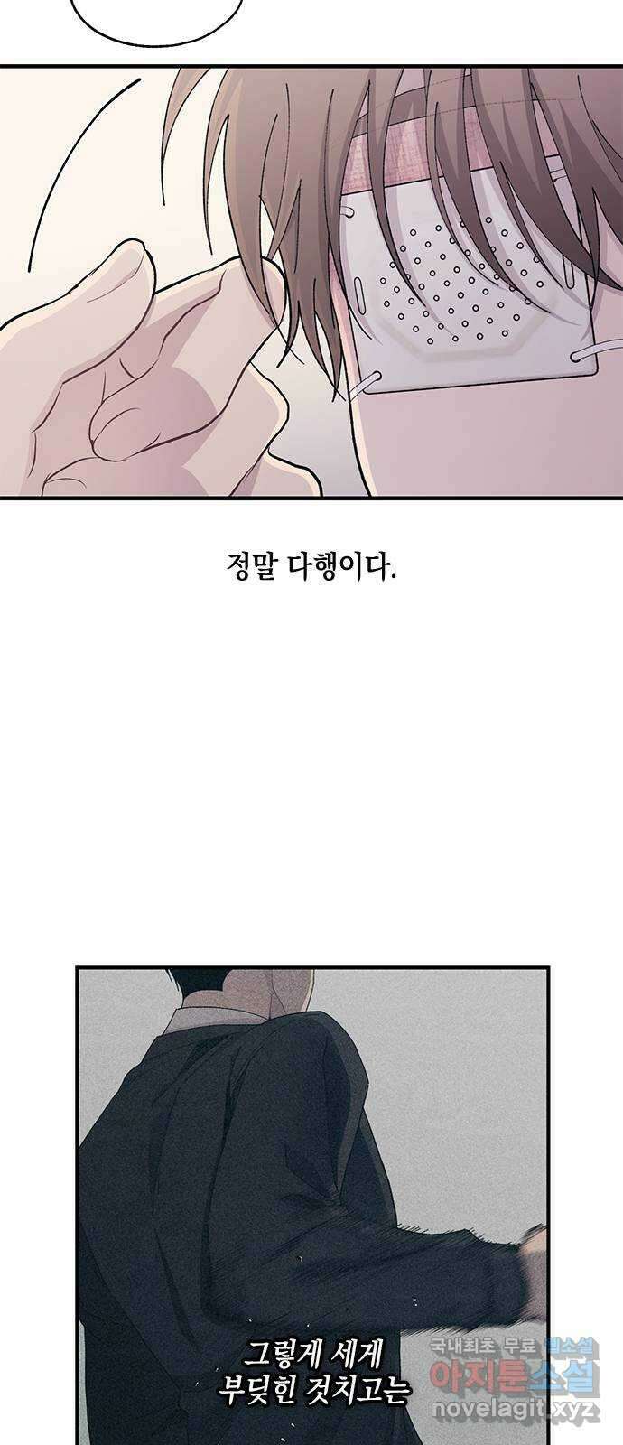 연우의 순정 122화 12