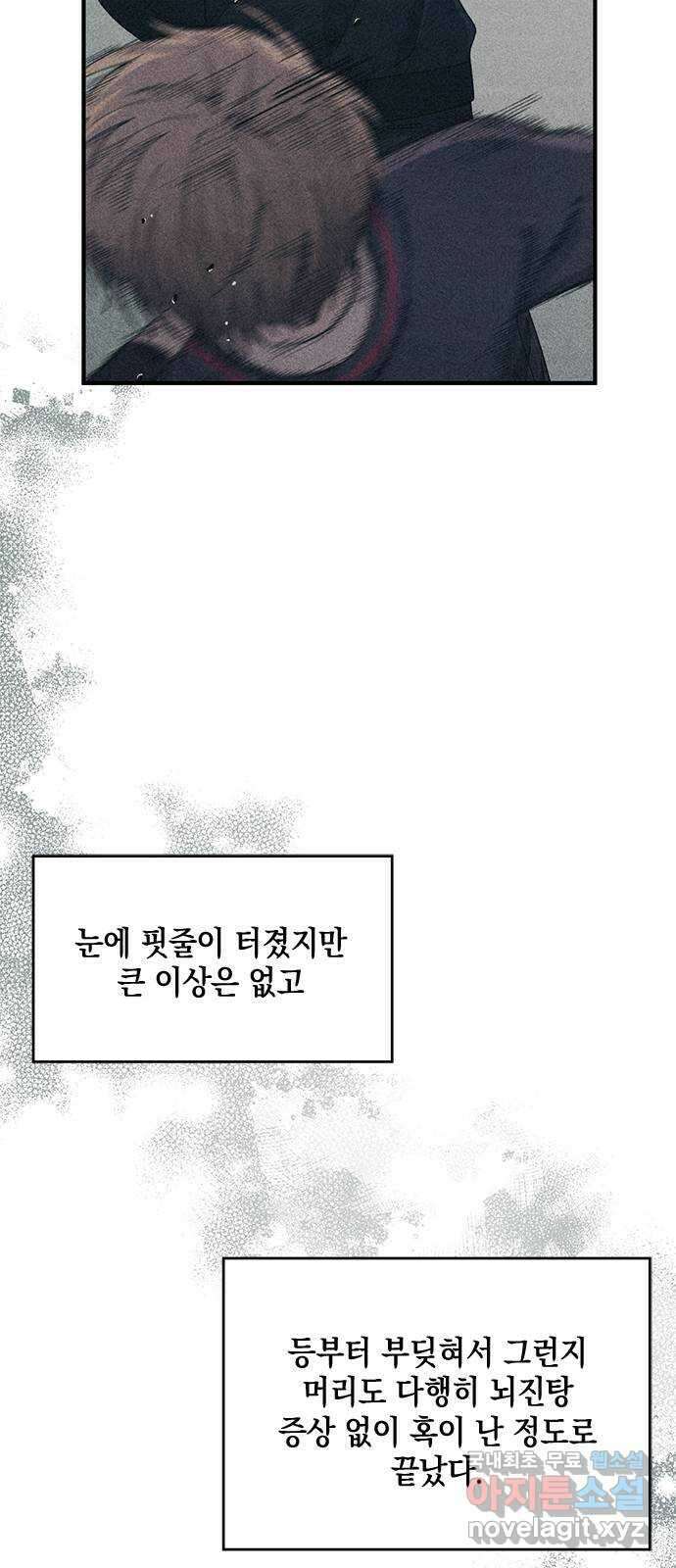 연우의 순정 122화 13