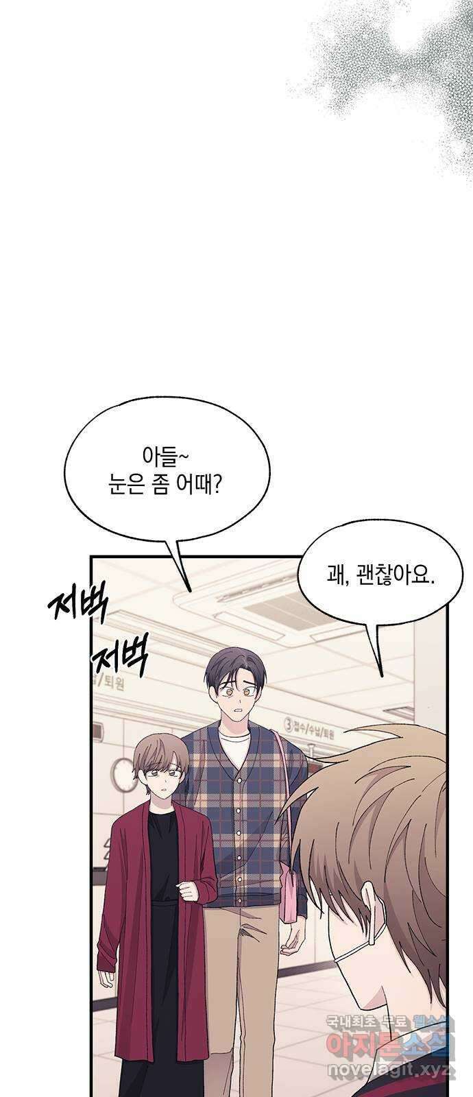 연우의 순정 122화 14