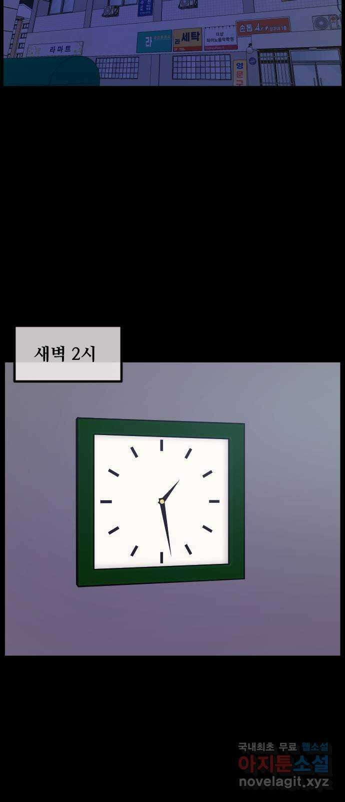 원주민 공포만화 307화 찰리 찰리 챌린지(1) 3