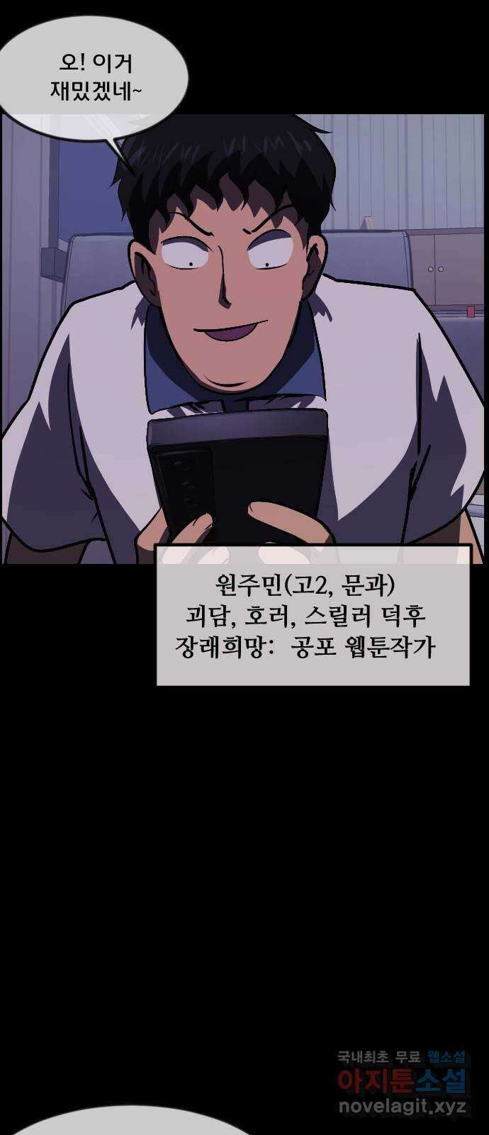 원주민 공포만화 307화 찰리 찰리 챌린지(1) 5