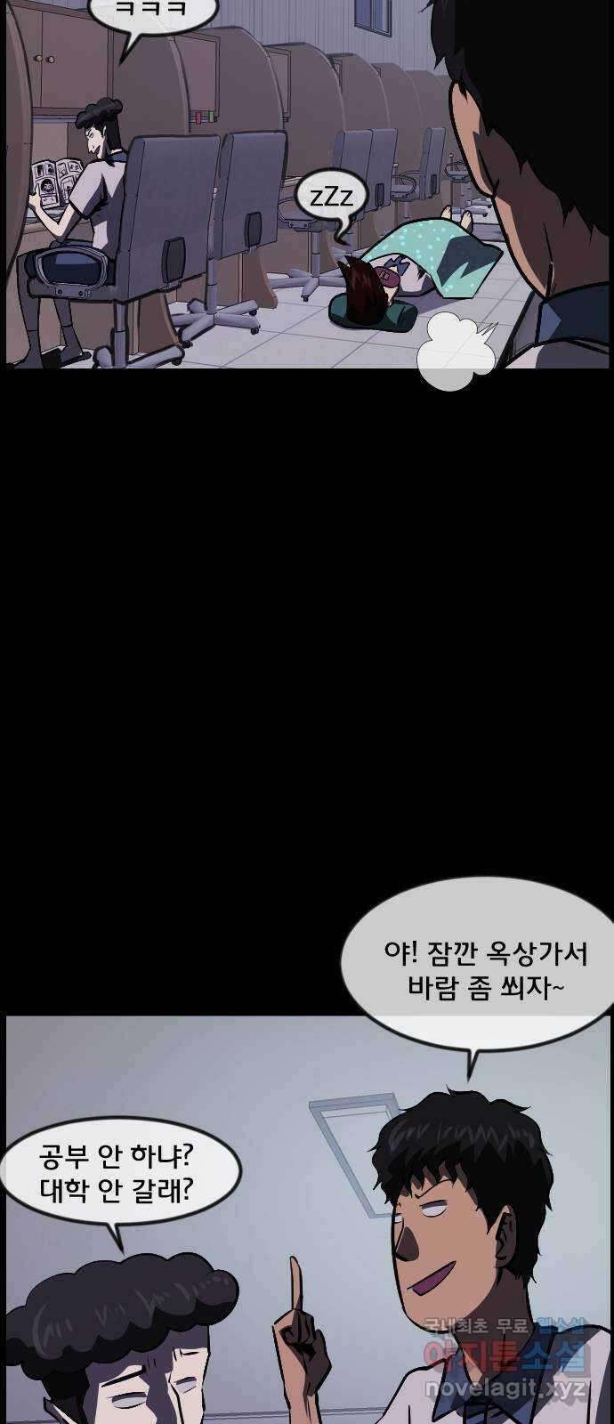 원주민 공포만화 307화 찰리 찰리 챌린지(1) 7
