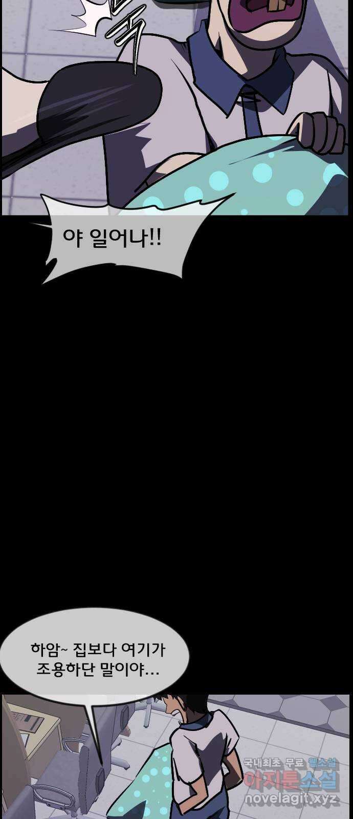 원주민 공포만화 307화 찰리 찰리 챌린지(1) 9