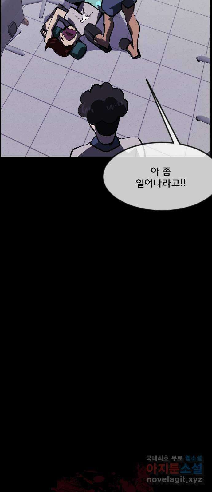 원주민 공포만화 307화 찰리 찰리 챌린지(1) 10