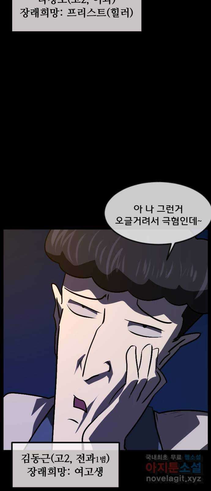원주민 공포만화 307화 찰리 찰리 챌린지(1) 13