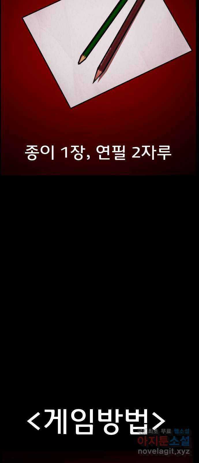 원주민 공포만화 307화 찰리 찰리 챌린지(1) 17