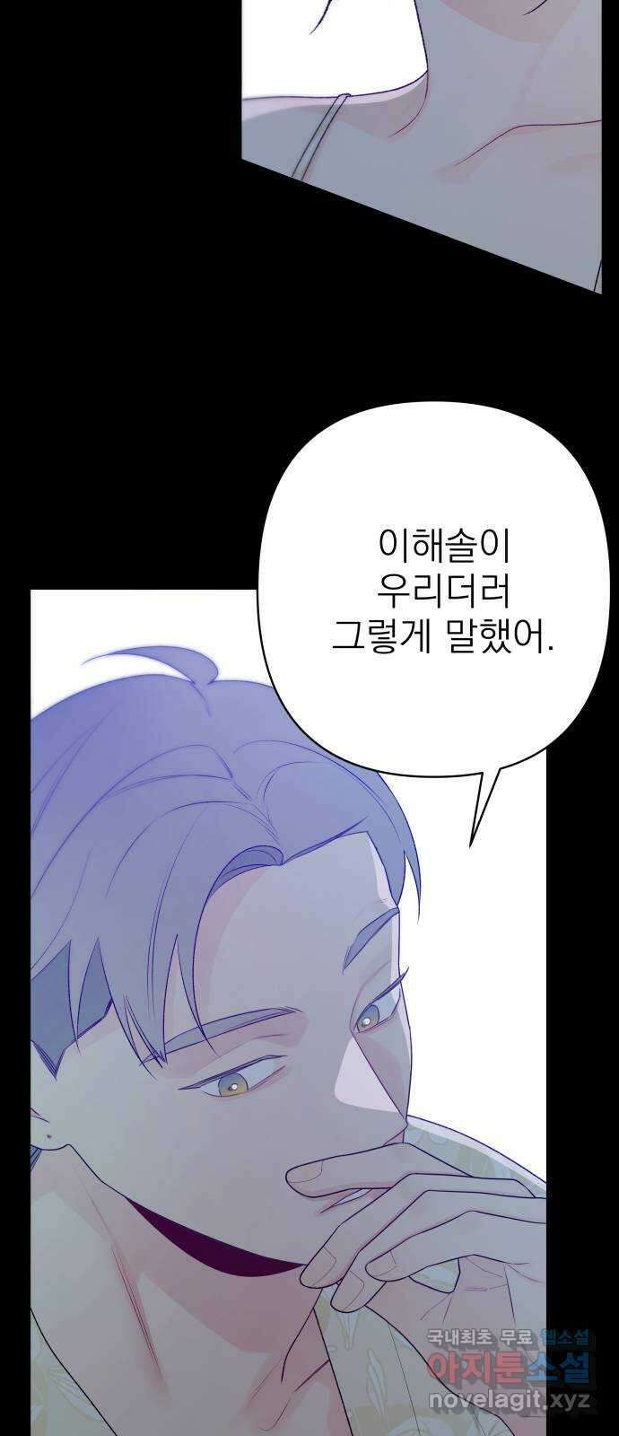 햄버거가 제일 좋아 34화 전야(3) 6