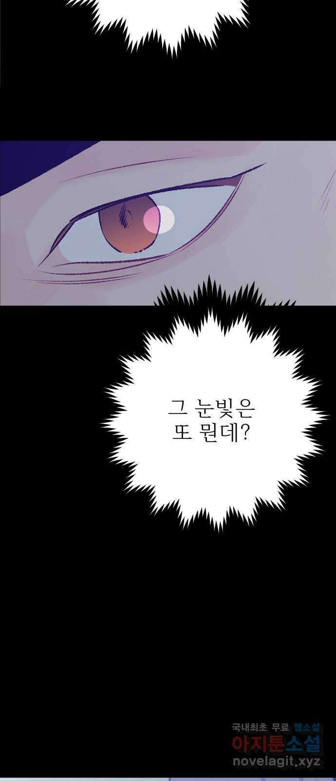 햄버거가 제일 좋아 34화 전야(3) 10