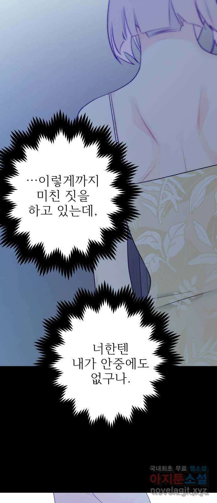 햄버거가 제일 좋아 34화 전야(3) 11