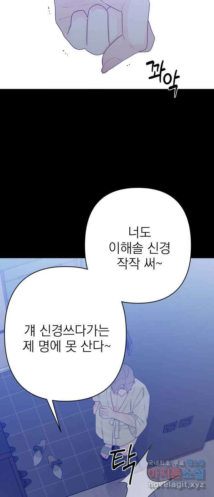 햄버거가 제일 좋아 34화 전야(3) 12