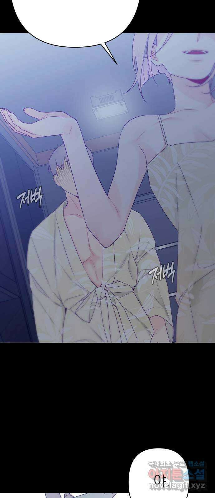 햄버거가 제일 좋아 34화 전야(3) 14