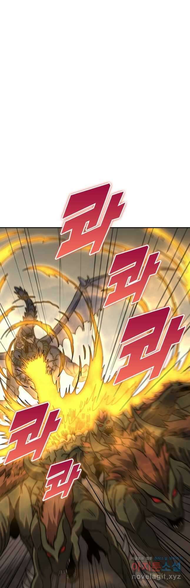 쪼렙 헌터부터 다시 시작 117화 2